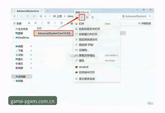 PG游戏平台流畅体验安装教程：从下载到注册的全面解析