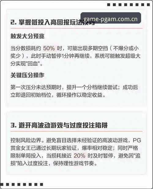 PG游戏平台登录步骤详细教程 · 新手必看操作指南