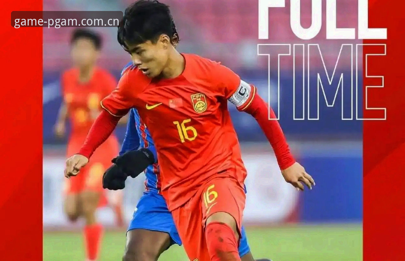 U17世界杯分组对比：中男足遭遇西班牙摩洛哥 vs 中女足迎战美国萨摩耶——PG平台赛事分析