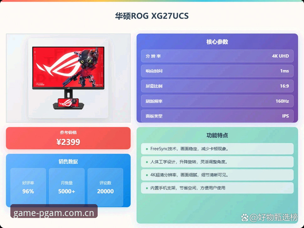 PG游戏平台流畅体验完整指南：从入门到精通的使用手册