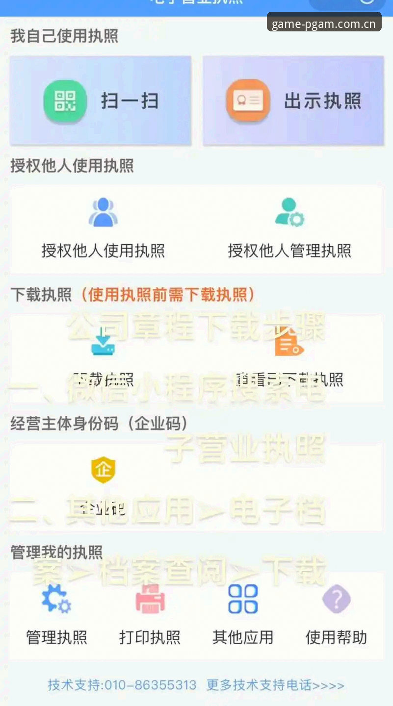 PG官网操作实用指南：从注册到下载的完整步骤